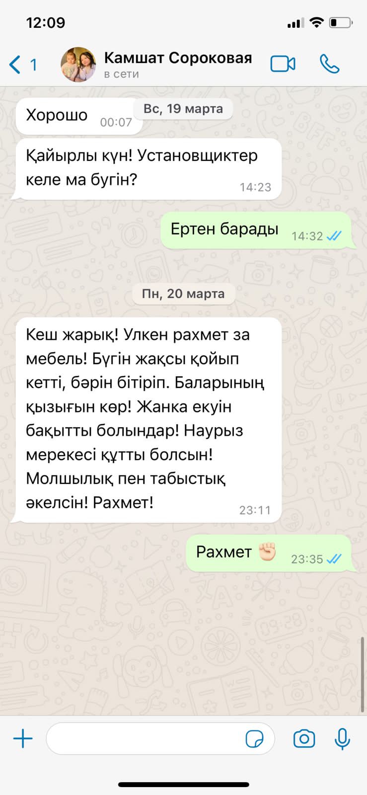 PHOTO 2023-04-06-21-31-04