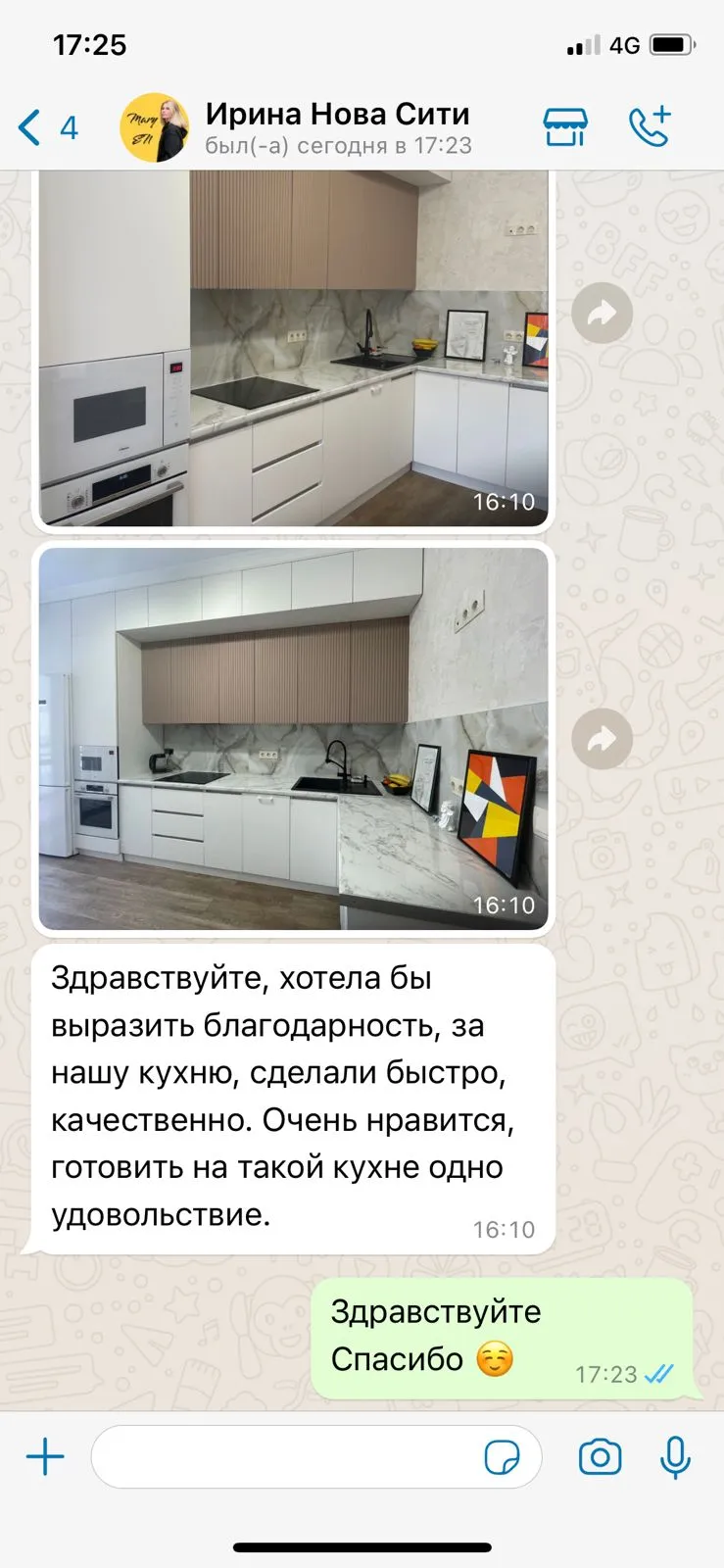 PHOTO 2023-04-15-17-25-48